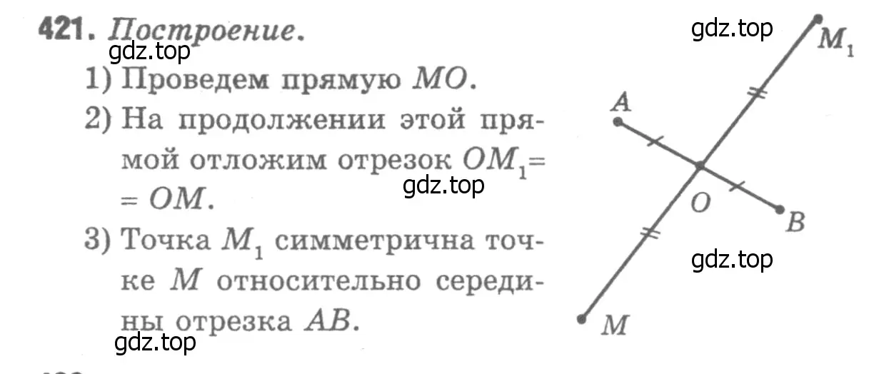 Решение 9. номер 519 (страница 135) гдз по геометрии 7-9 класс Атанасян, Бутузов, учебник