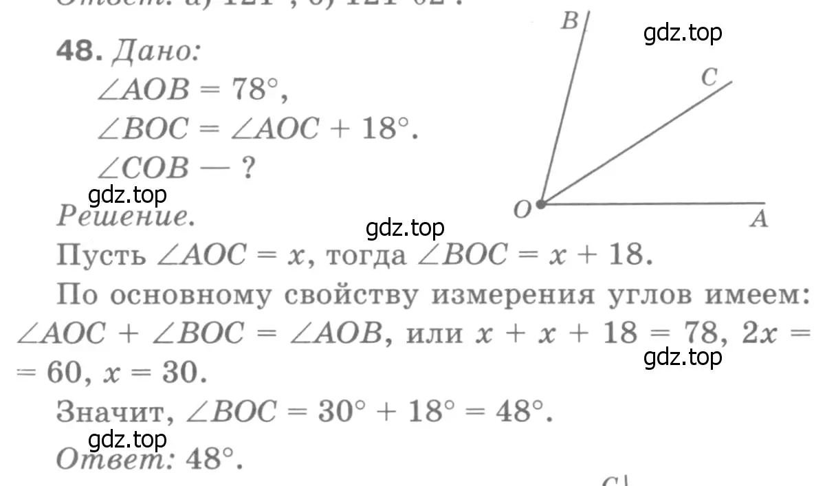 Решение 9. номер 52 (страница 22) гдз по геометрии 7-9 класс Атанасян, Бутузов, учебник