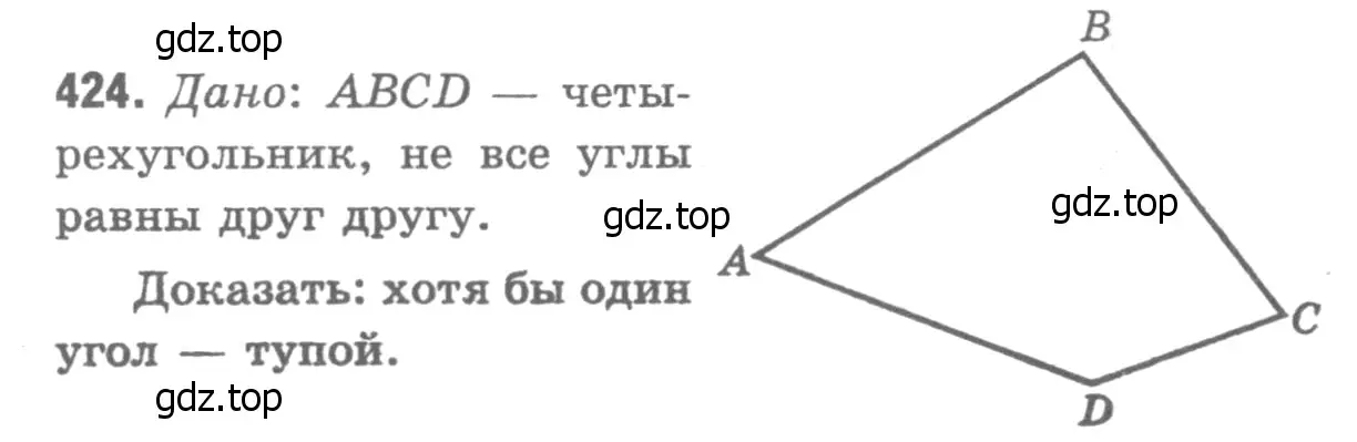 Решение 9. номер 520 (страница 137) гдз по геометрии 7-9 класс Атанасян, Бутузов, учебник