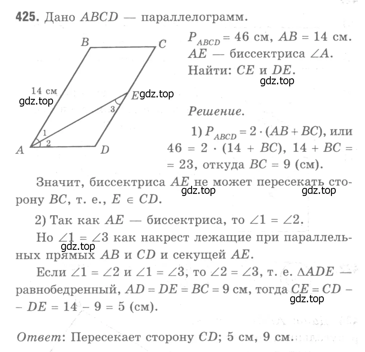 Решение 9. номер 521 (страница 137) гдз по геометрии 7-9 класс Атанасян, Бутузов, учебник