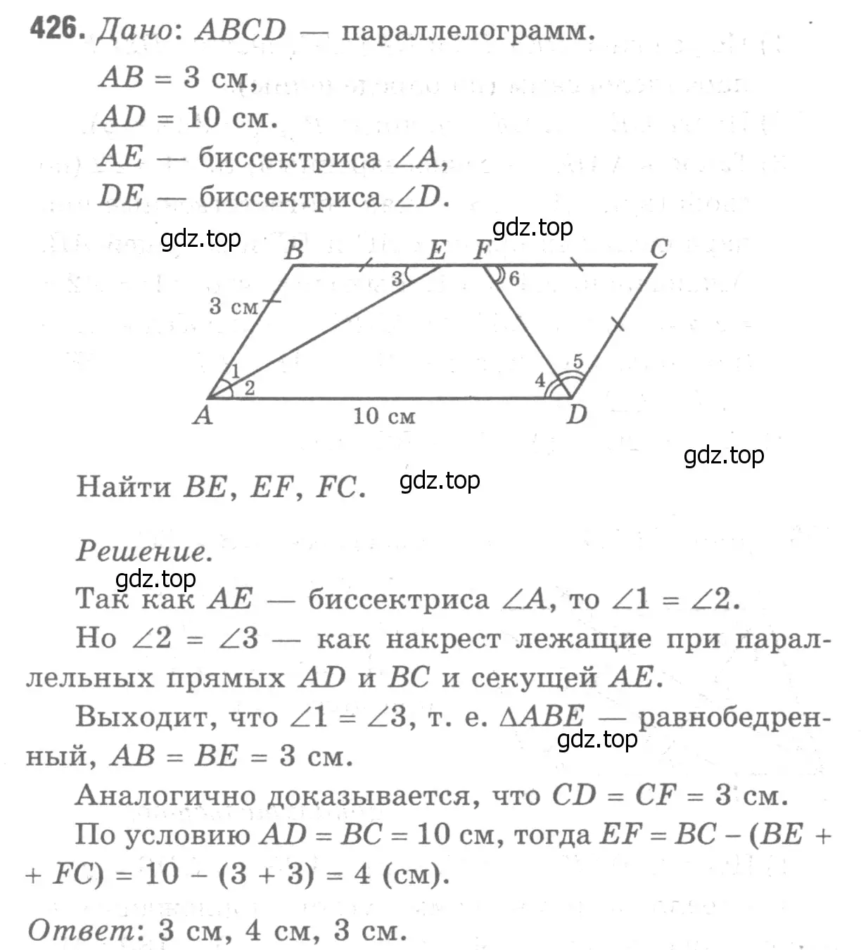 Решение 9. номер 522 (страница 137) гдз по геометрии 7-9 класс Атанасян, Бутузов, учебник