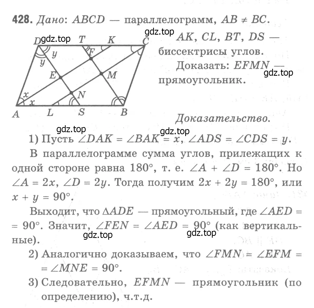 Решение 9. номер 524 (страница 137) гдз по геометрии 7-9 класс Атанасян, Бутузов, учебник