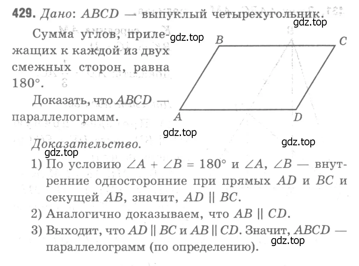 Решение 9. номер 525 (страница 137) гдз по геометрии 7-9 класс Атанасян, Бутузов, учебник