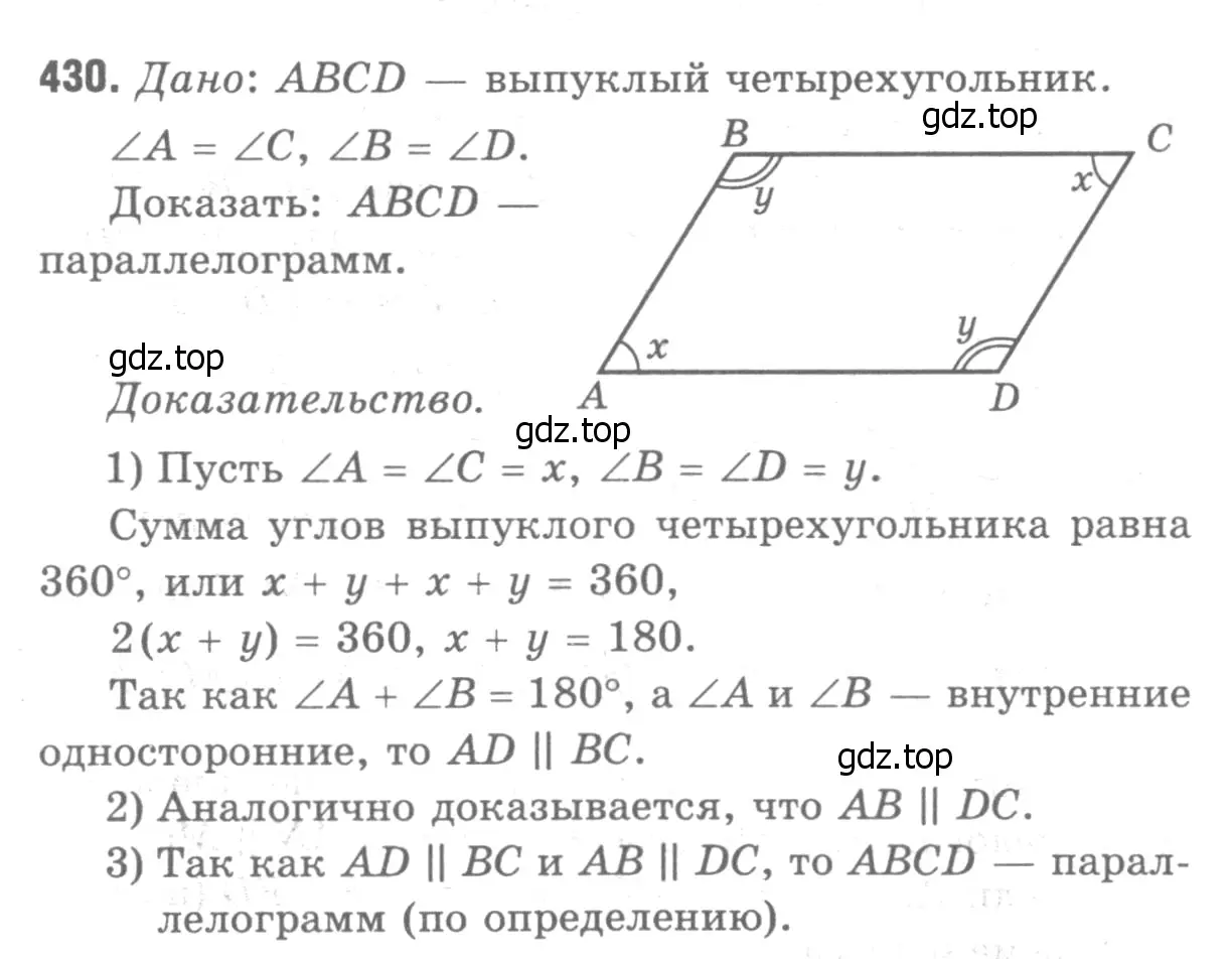 Решение 9. номер 526 (страница 137) гдз по геометрии 7-9 класс Атанасян, Бутузов, учебник