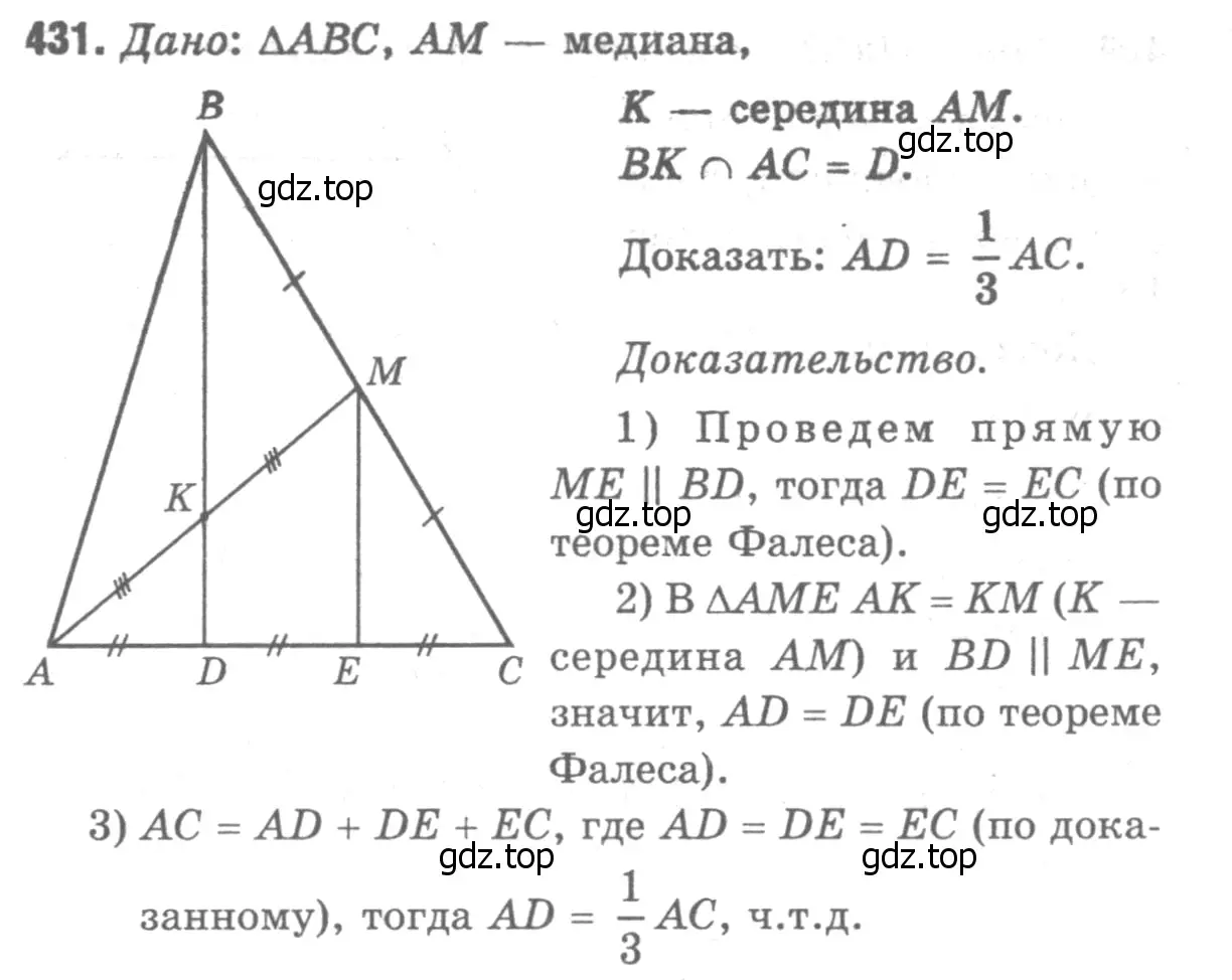 Решение 9. номер 527 (страница 137) гдз по геометрии 7-9 класс Атанасян, Бутузов, учебник