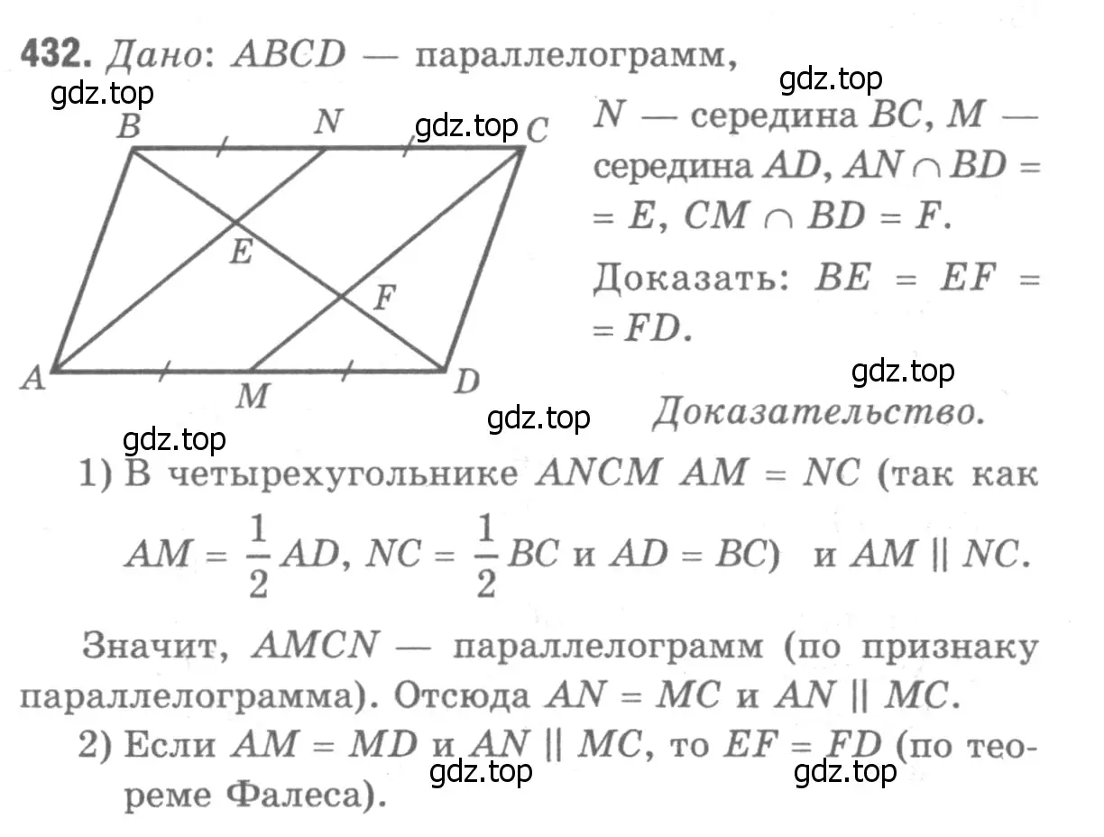 Решение 9. номер 528 (страница 137) гдз по геометрии 7-9 класс Атанасян, Бутузов, учебник