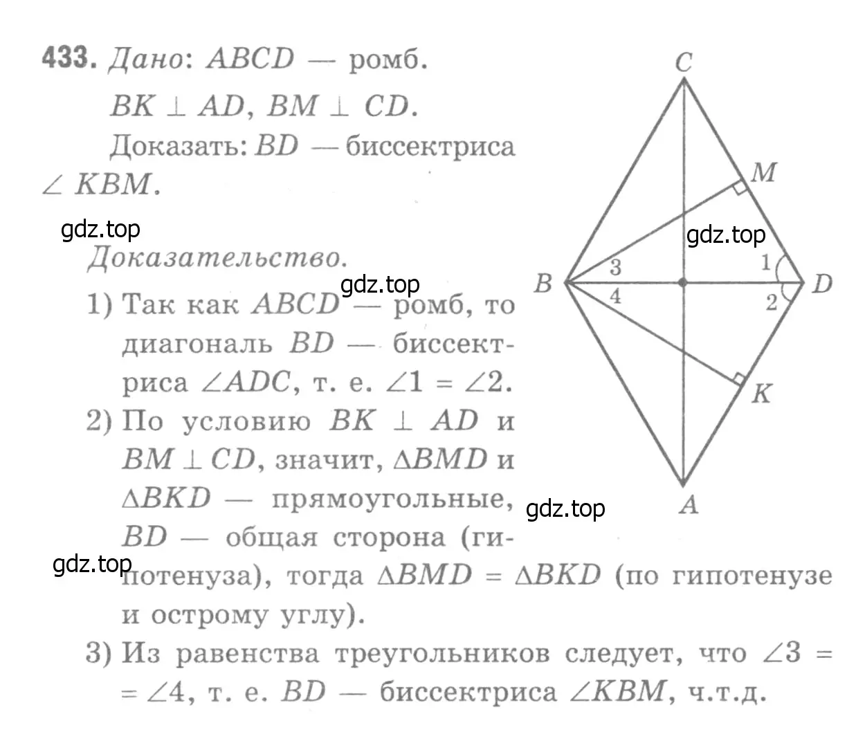 Решение 9. номер 529 (страница 137) гдз по геометрии 7-9 класс Атанасян, Бутузов, учебник