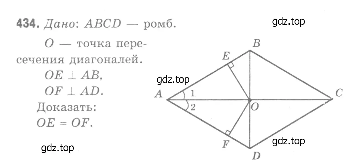 Решение 9. номер 530 (страница 137) гдз по геометрии 7-9 класс Атанасян, Бутузов, учебник