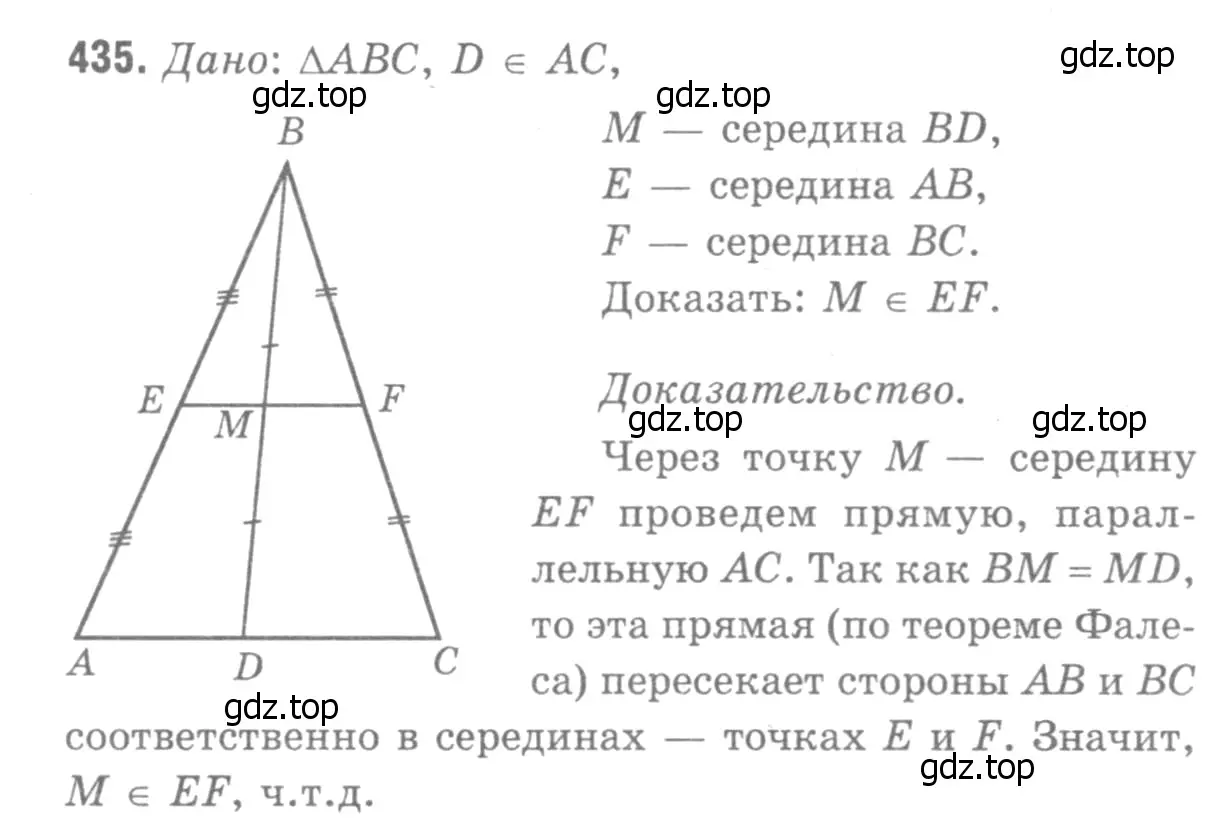 Решение 9. номер 531 (страница 137) гдз по геометрии 7-9 класс Атанасян, Бутузов, учебник