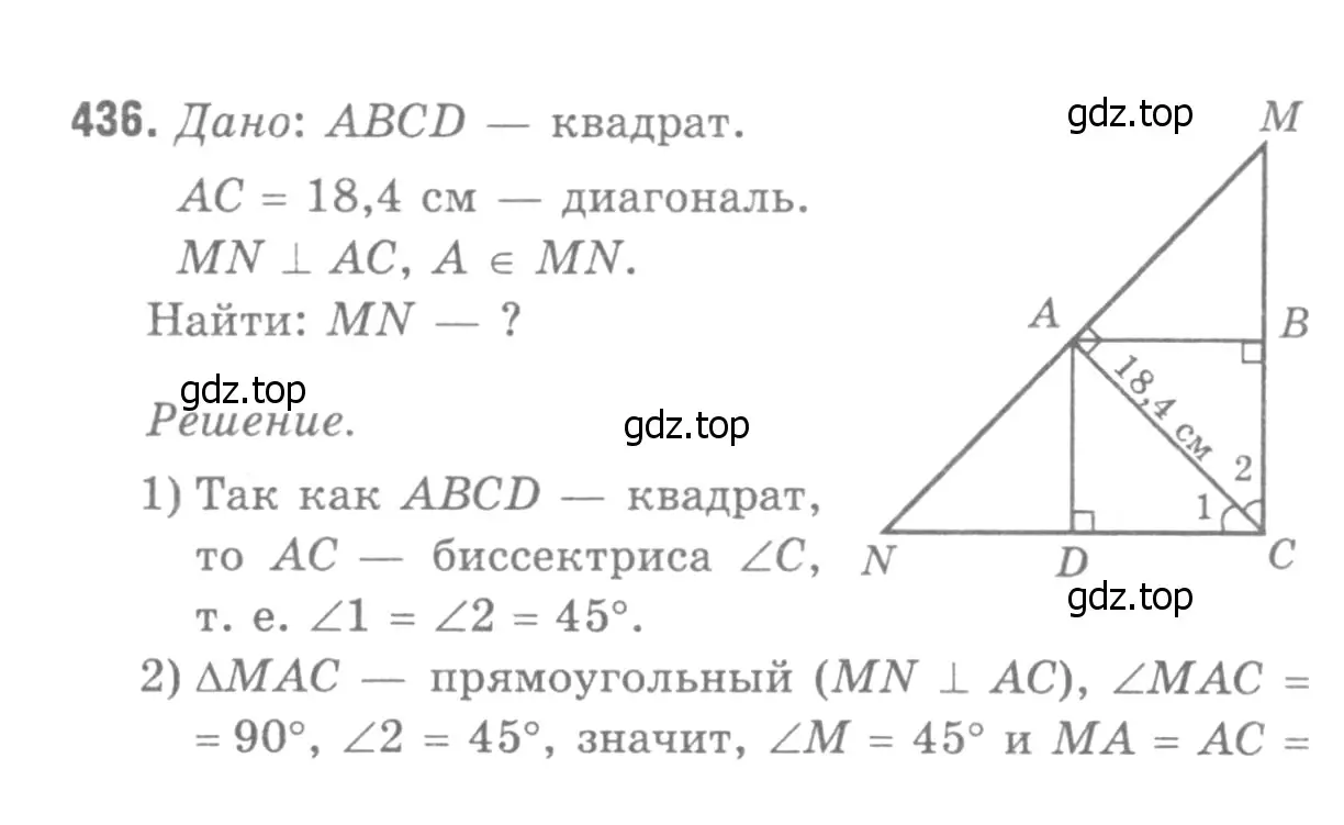 Решение 9. номер 532 (страница 137) гдз по геометрии 7-9 класс Атанасян, Бутузов, учебник