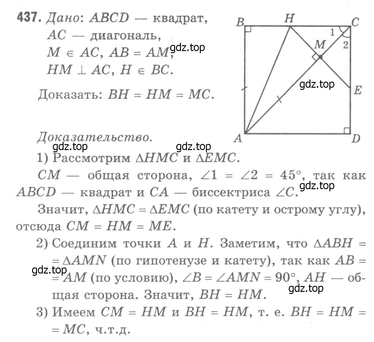 Решение 9. номер 533 (страница 138) гдз по геометрии 7-9 класс Атанасян, Бутузов, учебник