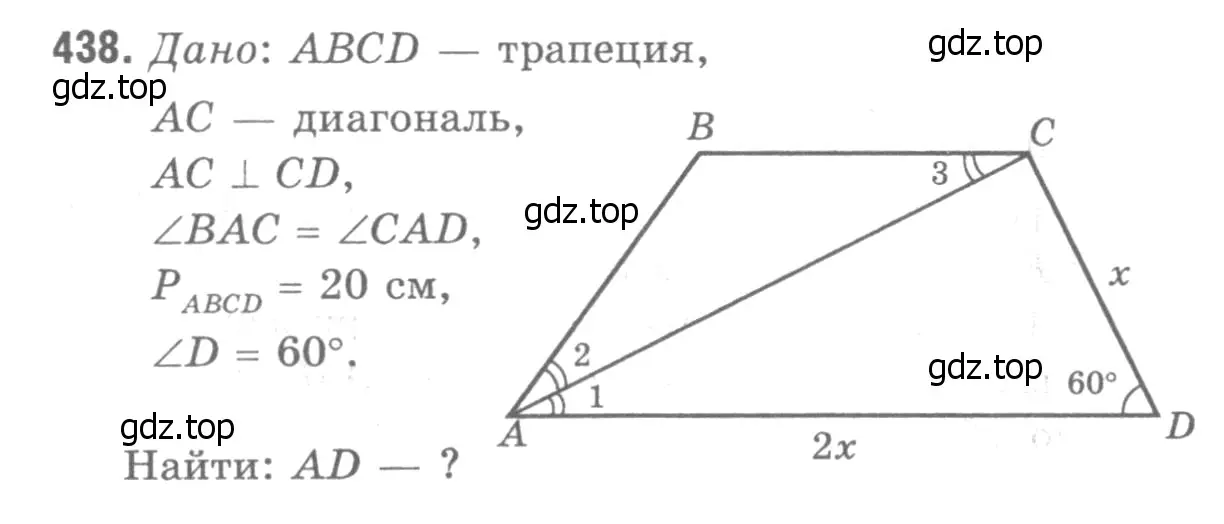 Решение 9. номер 534 (страница 138) гдз по геометрии 7-9 класс Атанасян, Бутузов, учебник