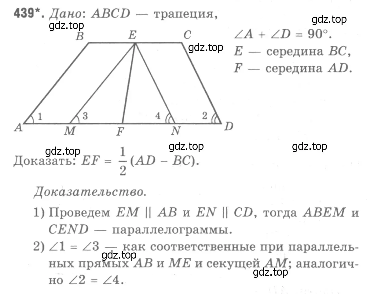 Решение 9. номер 535 (страница 138) гдз по геометрии 7-9 класс Атанасян, Бутузов, учебник