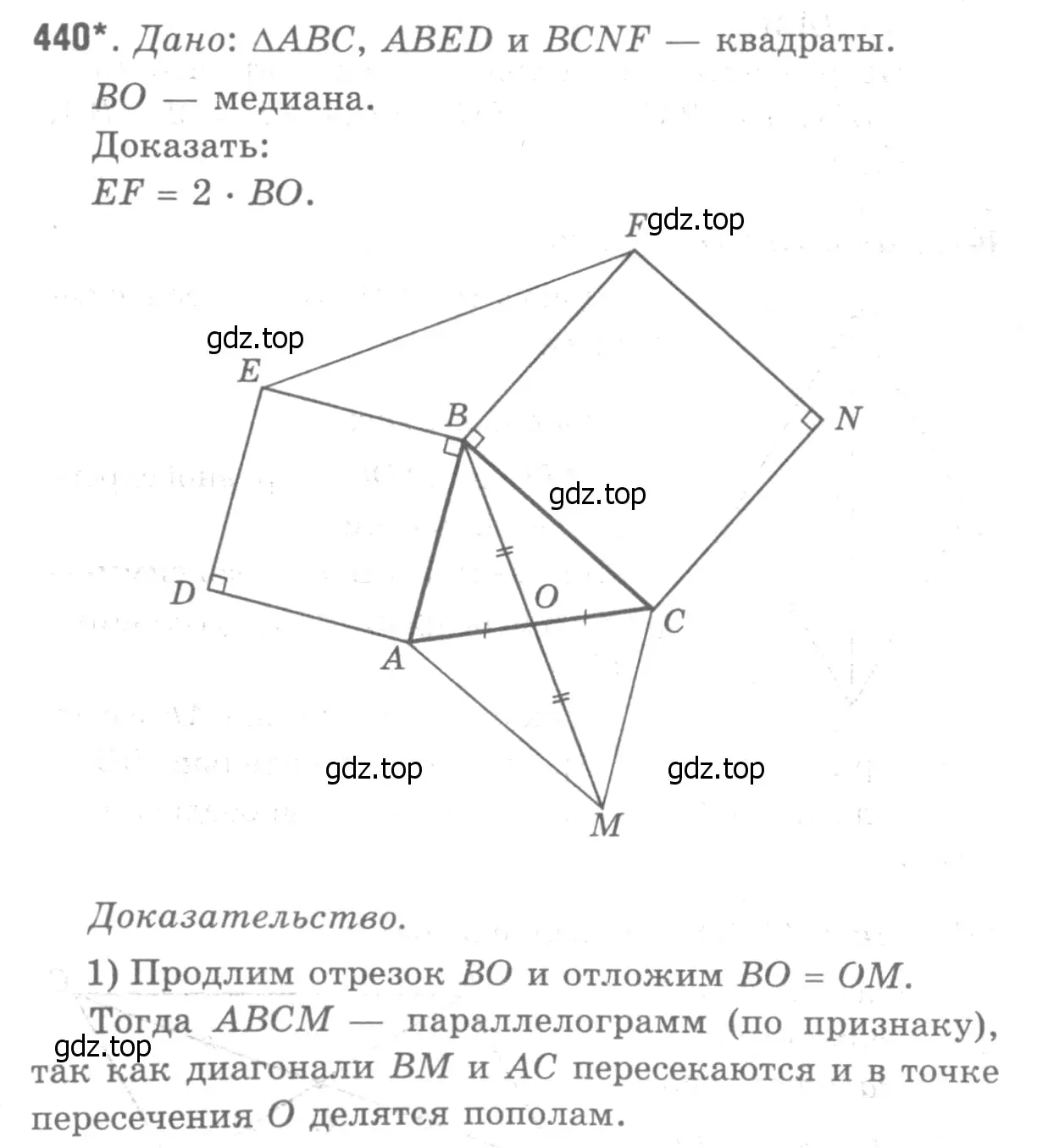 Решение 9. номер 536 (страница 138) гдз по геометрии 7-9 класс Атанасян, Бутузов, учебник