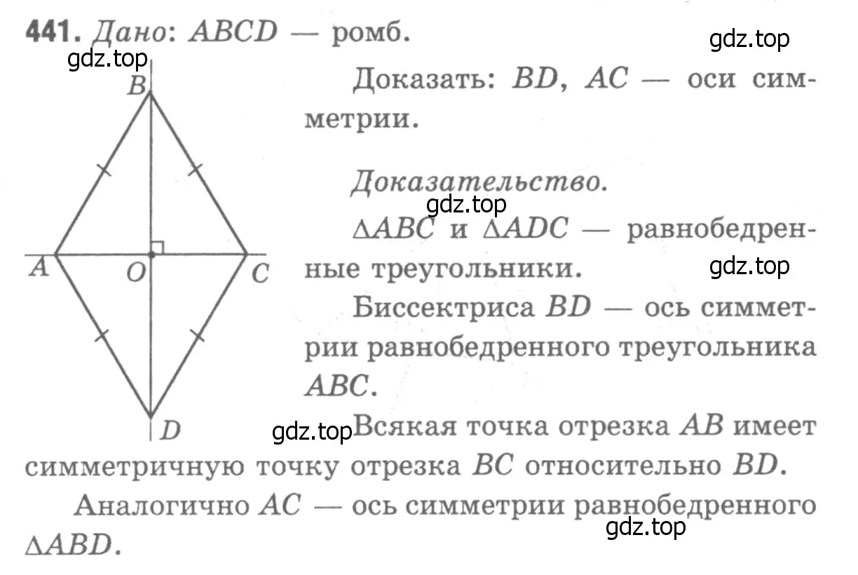 Решение 9. номер 537 (страница 138) гдз по геометрии 7-9 класс Атанасян, Бутузов, учебник