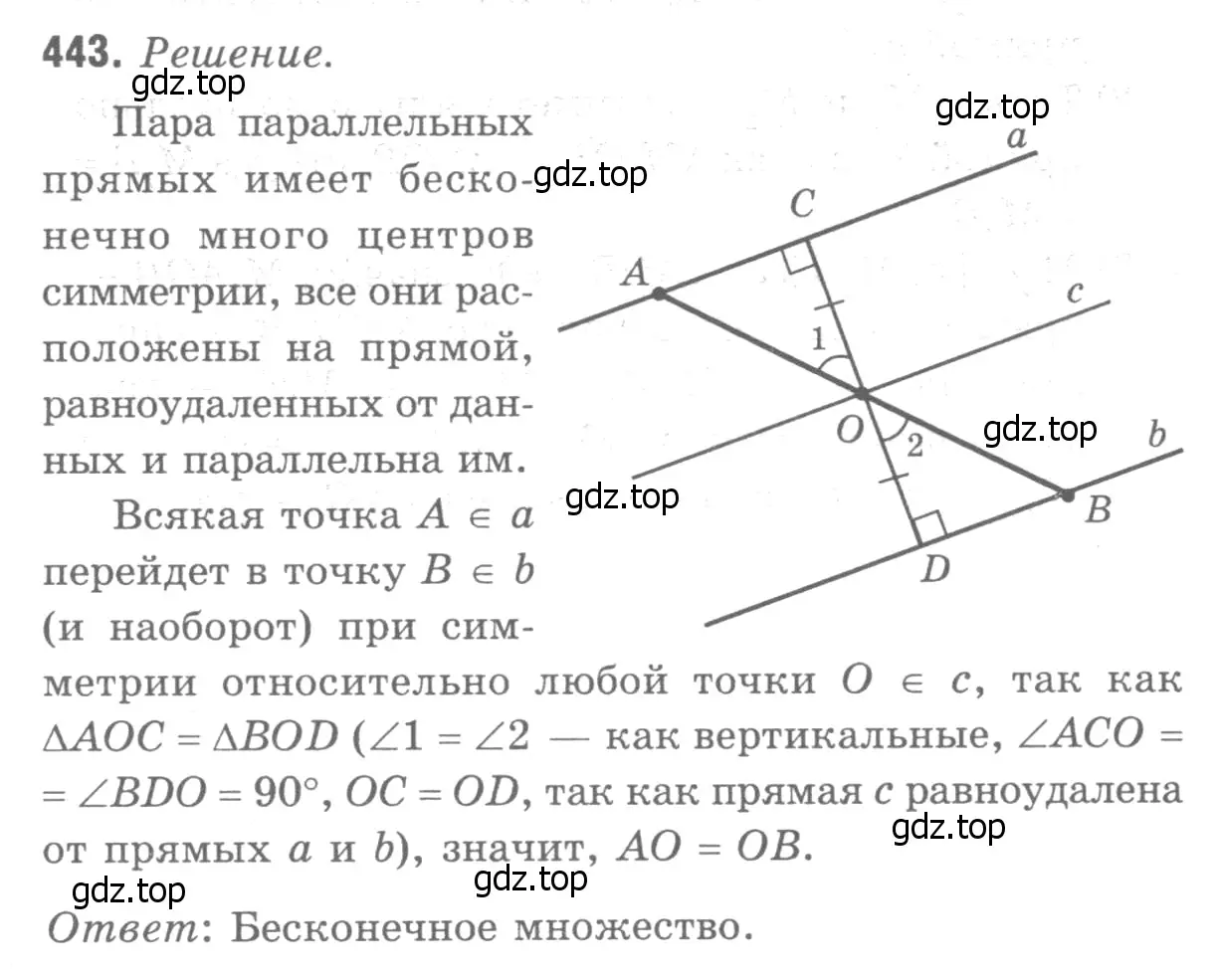 Решение 9. номер 539 (страница 138) гдз по геометрии 7-9 класс Атанасян, Бутузов, учебник