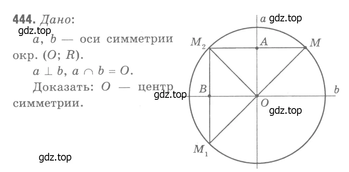 Решение 9. номер 540 (страница 138) гдз по геометрии 7-9 класс Атанасян, Бутузов, учебник