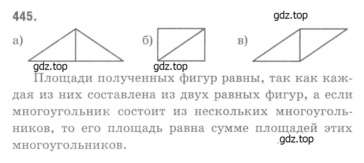 Решение 9. номер 541 (страница 144) гдз по геометрии 7-9 класс Атанасян, Бутузов, учебник