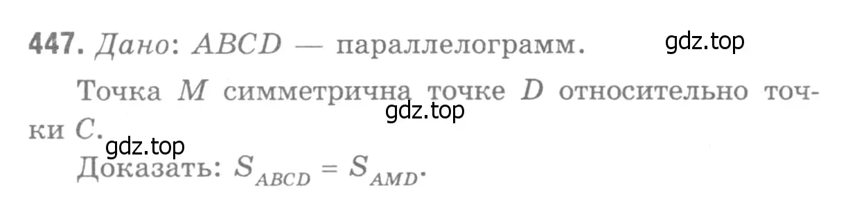 Решение 9. номер 543 (страница 144) гдз по геометрии 7-9 класс Атанасян, Бутузов, учебник