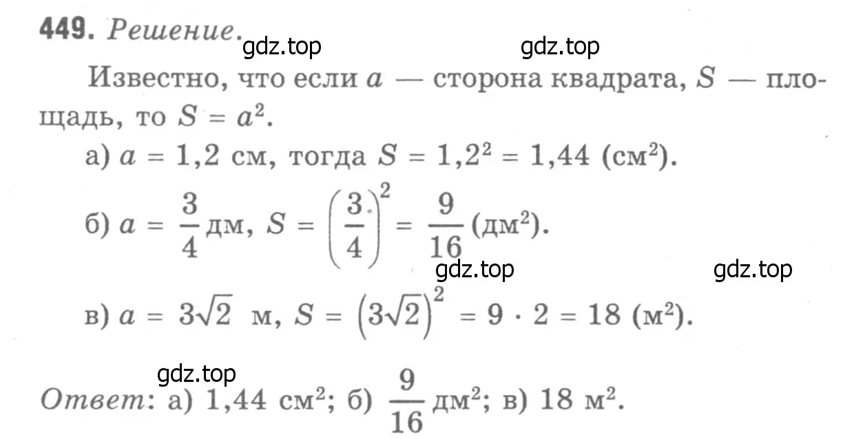 Решение 9. номер 545 (страница 145) гдз по геометрии 7-9 класс Атанасян, Бутузов, учебник