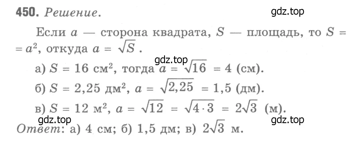 Решение 9. номер 546 (страница 145) гдз по геометрии 7-9 класс Атанасян, Бутузов, учебник