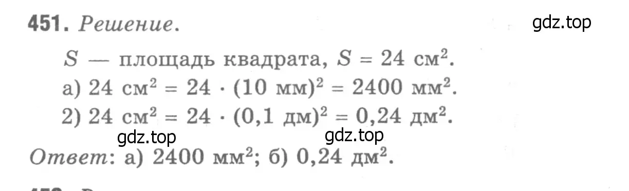 Решение 9. номер 547 (страница 145) гдз по геометрии 7-9 класс Атанасян, Бутузов, учебник