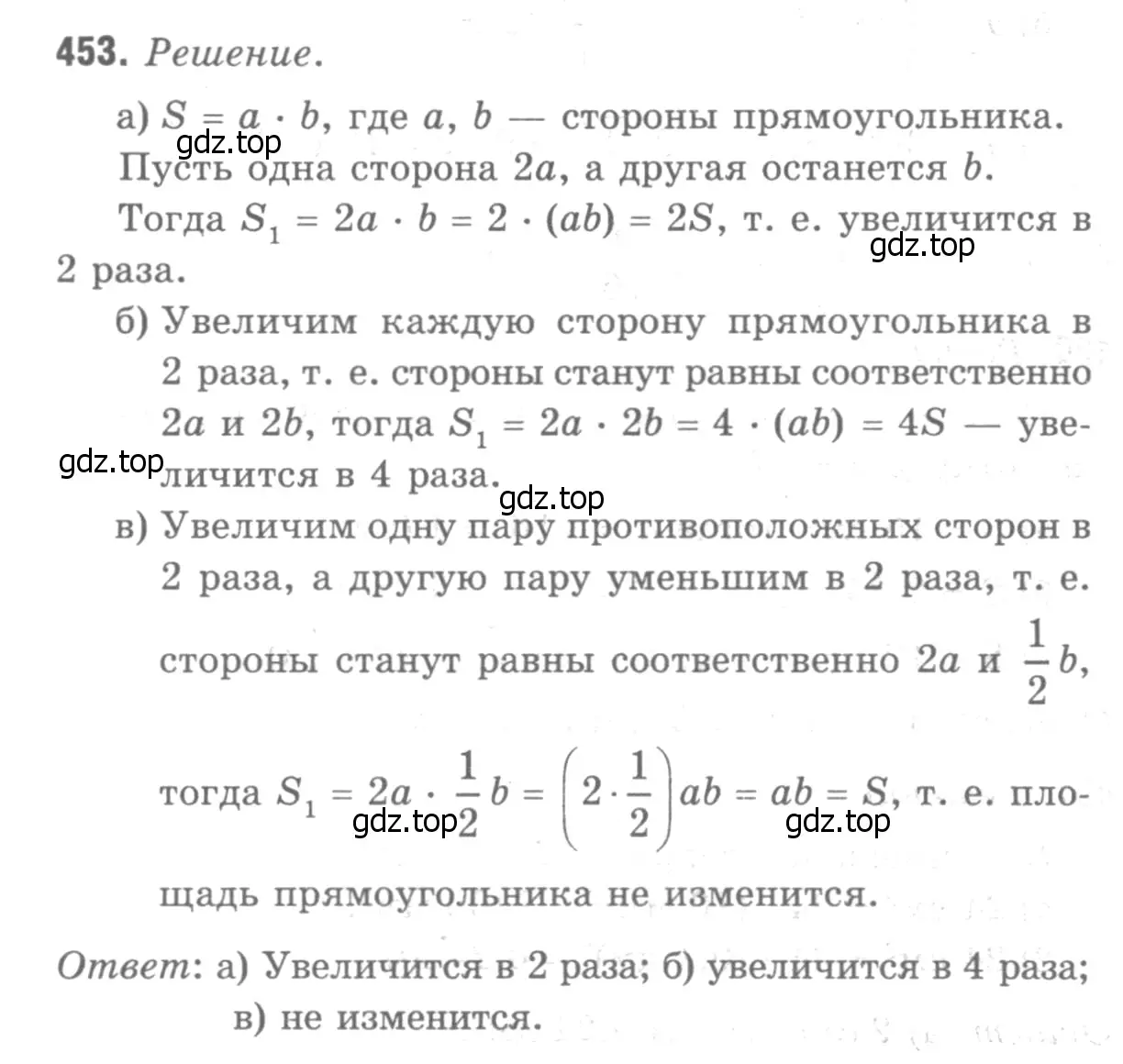 Решение 9. номер 549 (страница 145) гдз по геометрии 7-9 класс Атанасян, Бутузов, учебник