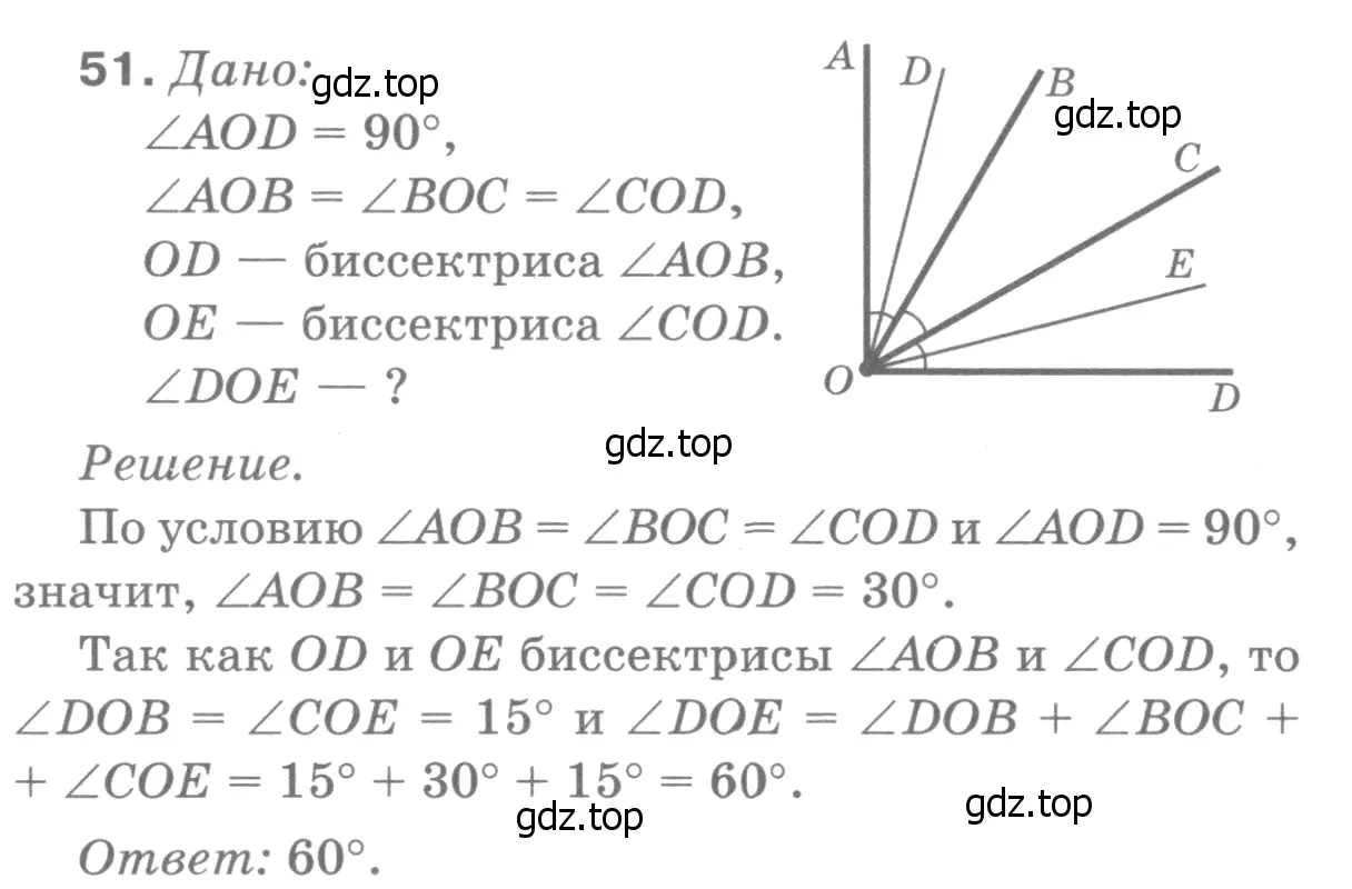 Решение 9. номер 55 (страница 22) гдз по геометрии 7-9 класс Атанасян, Бутузов, учебник