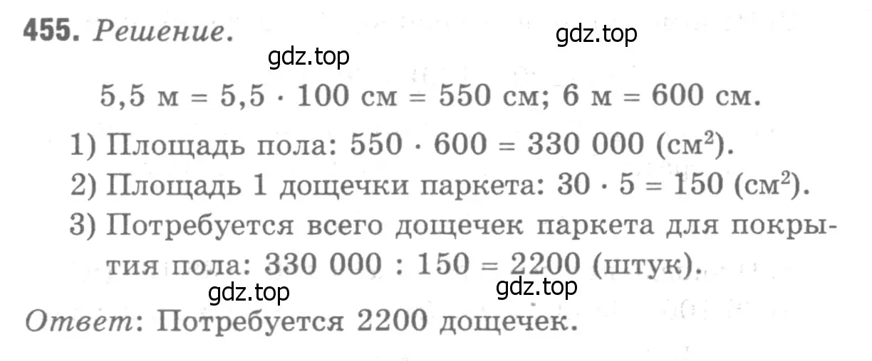 Решение 9. номер 551 (страница 145) гдз по геометрии 7-9 класс Атанасян, Бутузов, учебник