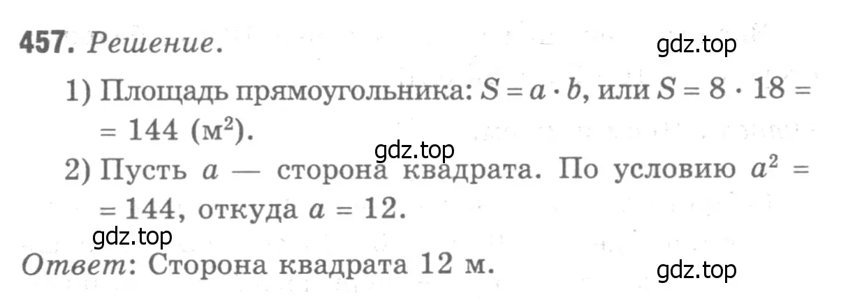 Решение 9. номер 553 (страница 145) гдз по геометрии 7-9 класс Атанасян, Бутузов, учебник