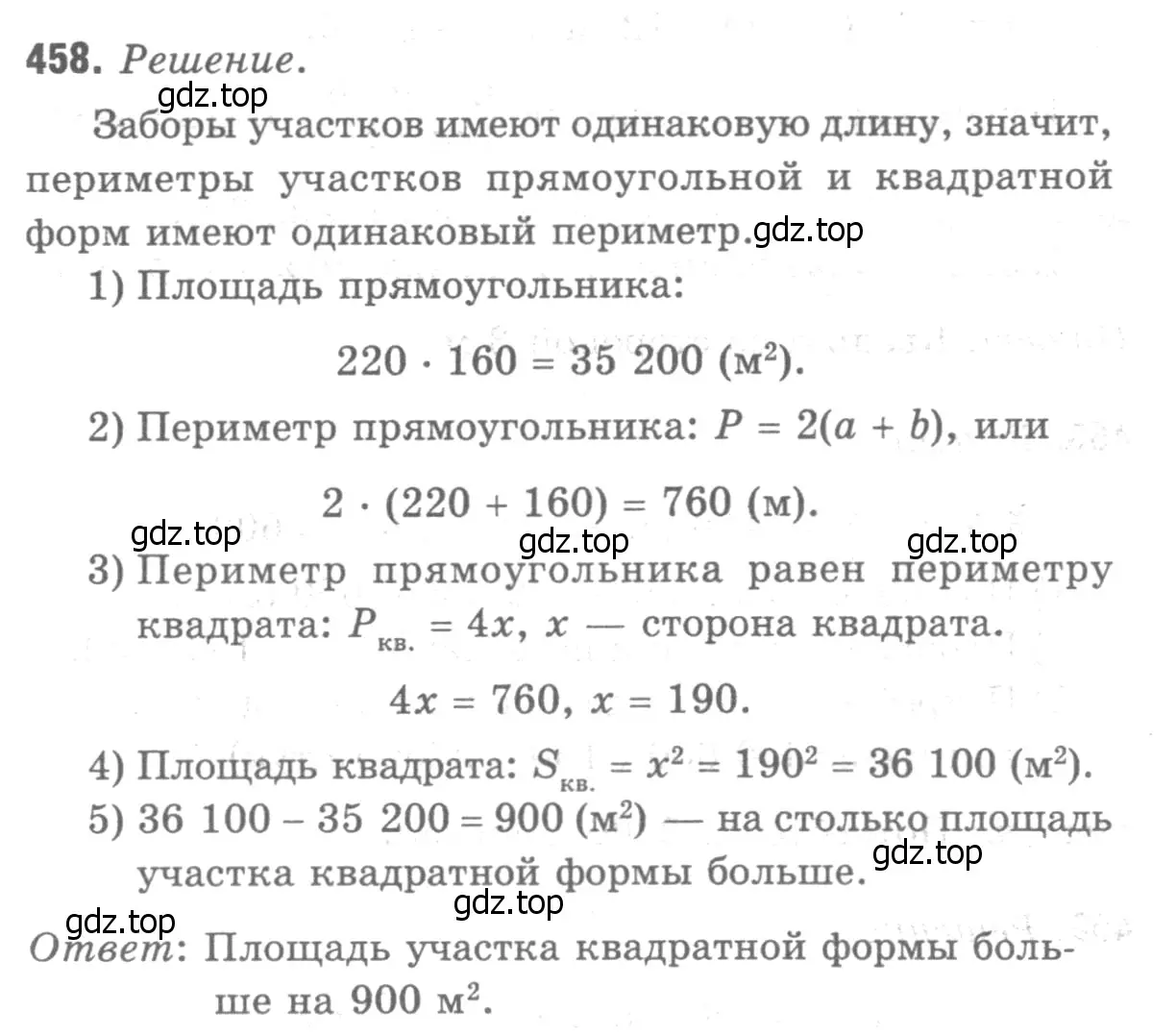 Решение 9. номер 554 (страница 145) гдз по геометрии 7-9 класс Атанасян, Бутузов, учебник