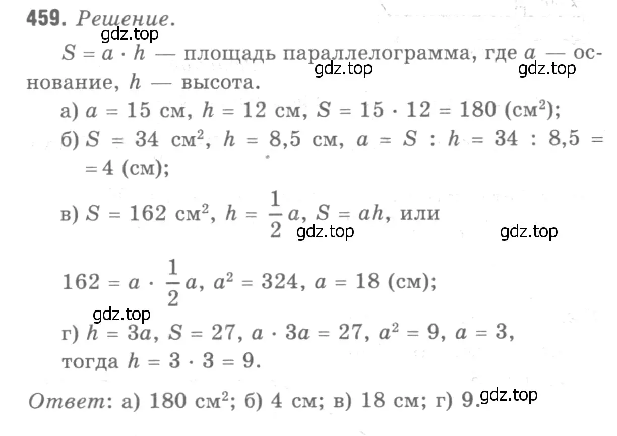 Решение 9. номер 555 (страница 150) гдз по геометрии 7-9 класс Атанасян, Бутузов, учебник