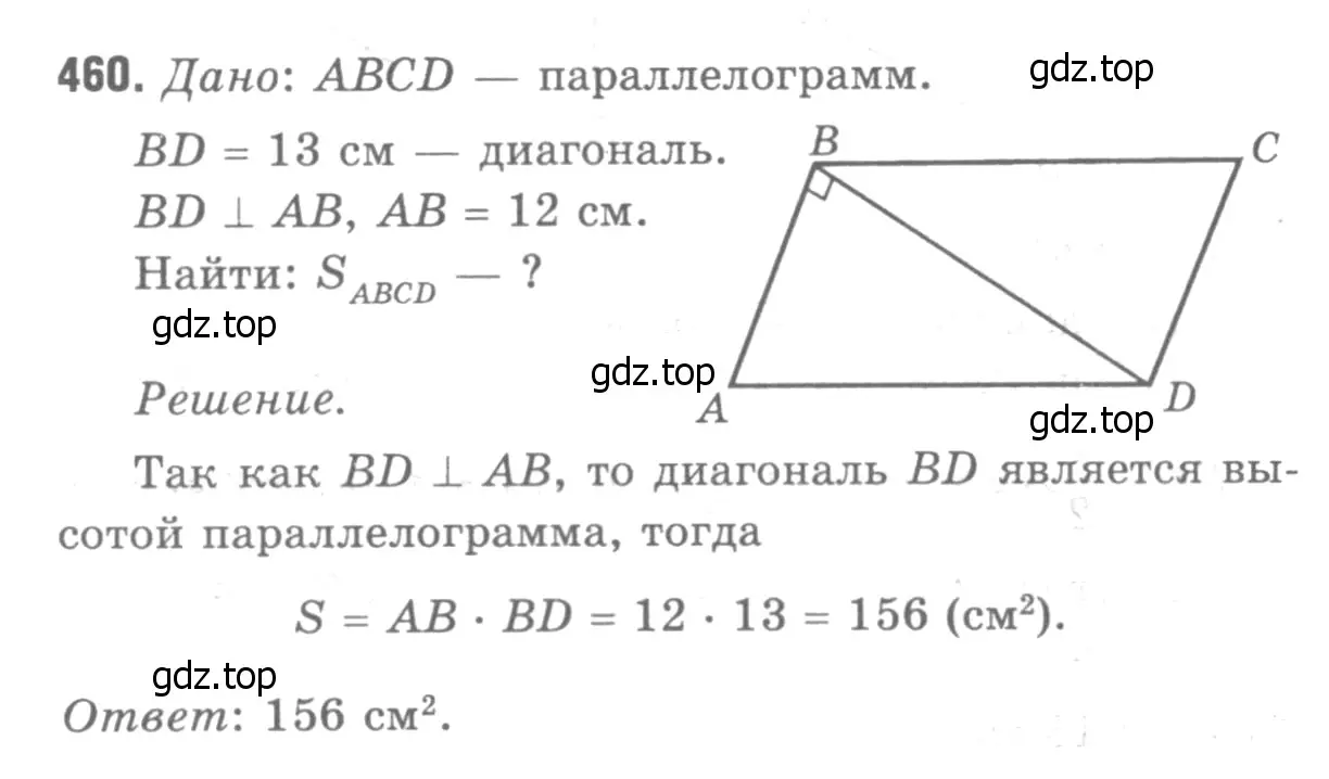 Решение 9. номер 556 (страница 150) гдз по геометрии 7-9 класс Атанасян, Бутузов, учебник