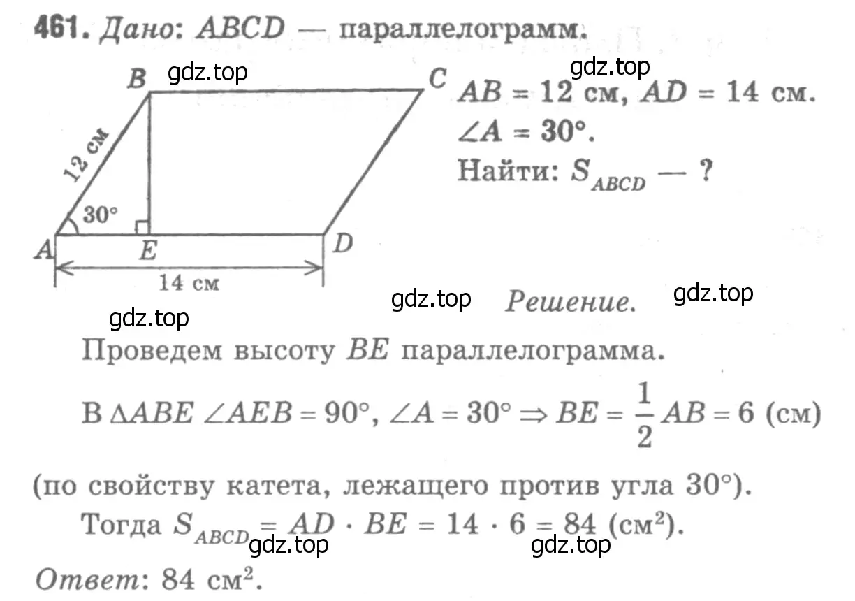 Решение 9. номер 557 (страница 150) гдз по геометрии 7-9 класс Атанасян, Бутузов, учебник