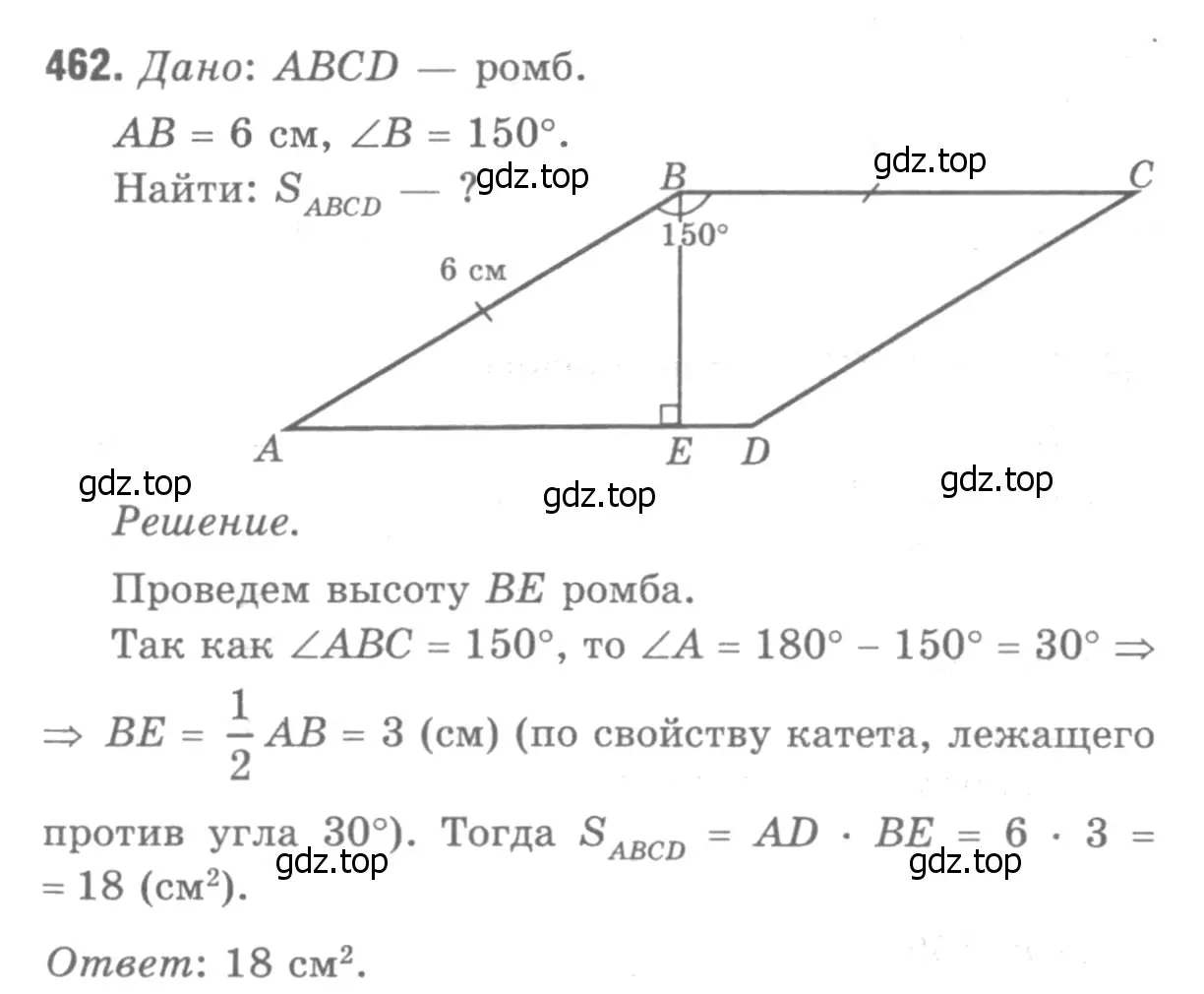 Решение 9. номер 558 (страница 150) гдз по геометрии 7-9 класс Атанасян, Бутузов, учебник