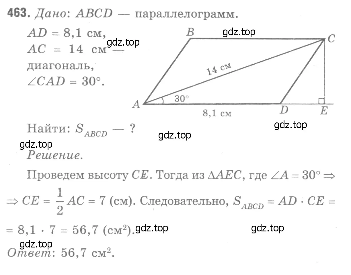 Решение 9. номер 559 (страница 150) гдз по геометрии 7-9 класс Атанасян, Бутузов, учебник