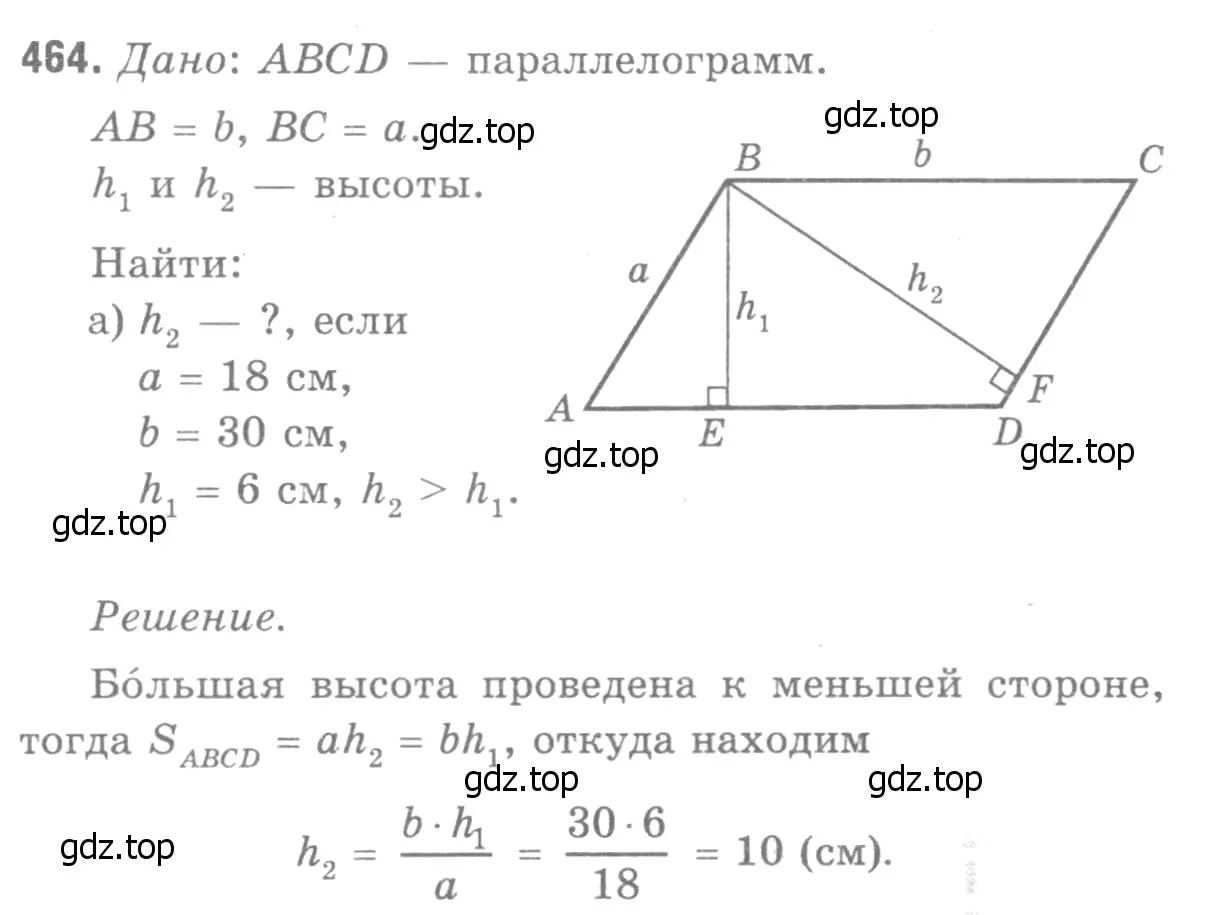 Решение 9. номер 560 (страница 150) гдз по геометрии 7-9 класс Атанасян, Бутузов, учебник