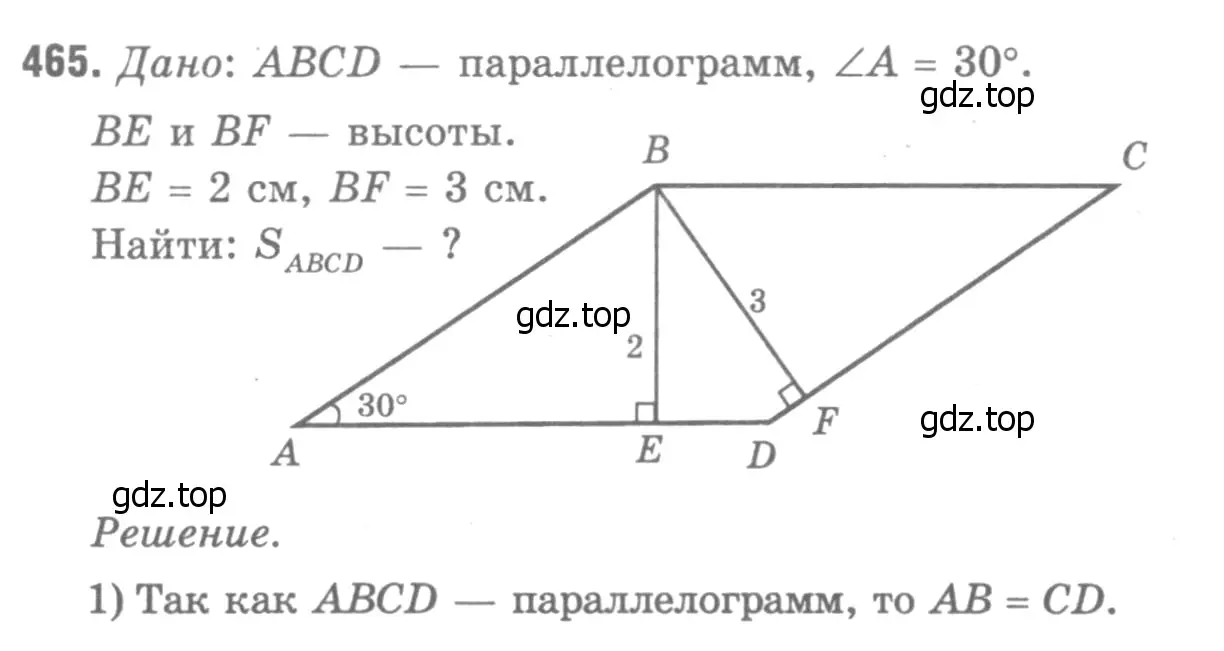 Решение 9. номер 561 (страница 151) гдз по геометрии 7-9 класс Атанасян, Бутузов, учебник