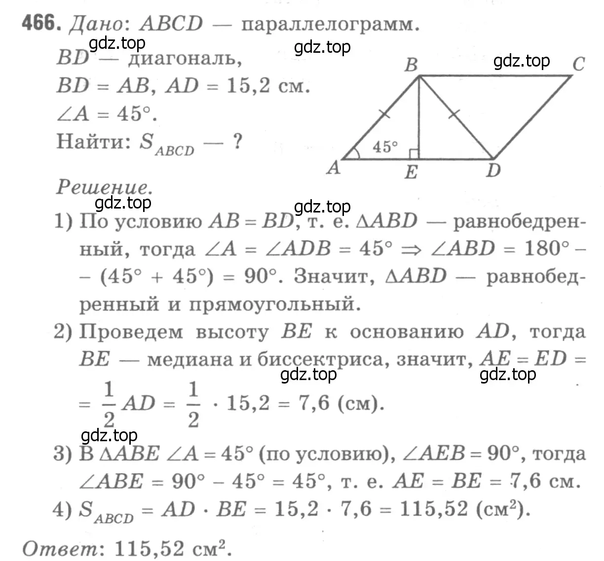 Решение 9. номер 562 (страница 151) гдз по геометрии 7-9 класс Атанасян, Бутузов, учебник