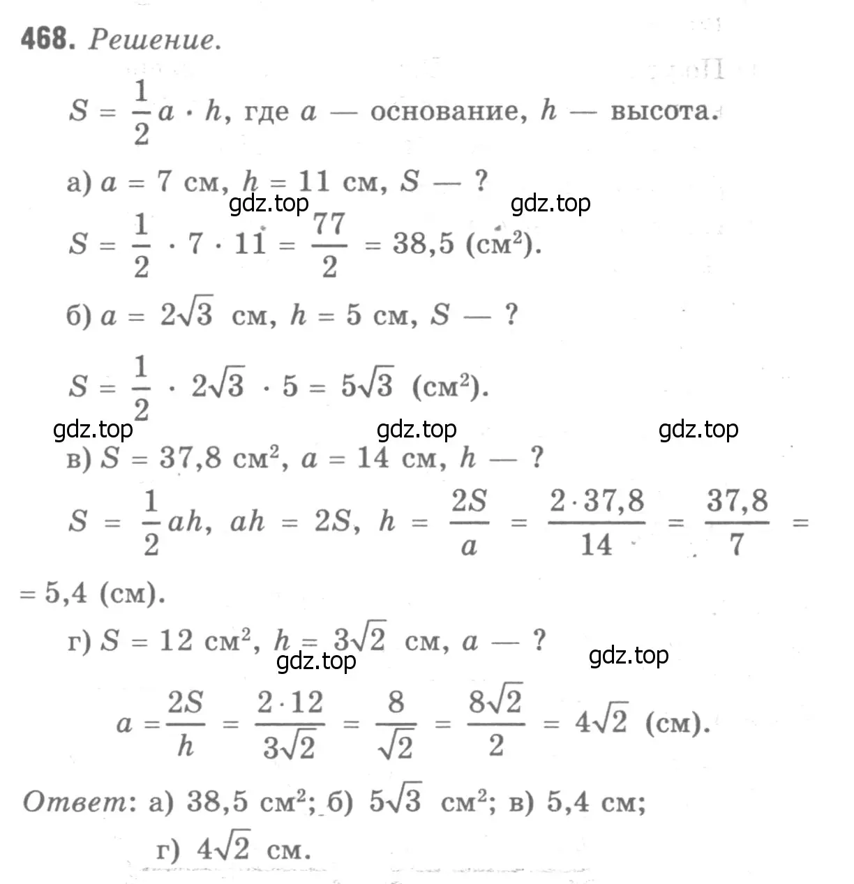 Решение 9. номер 564 (страница 151) гдз по геометрии 7-9 класс Атанасян, Бутузов, учебник