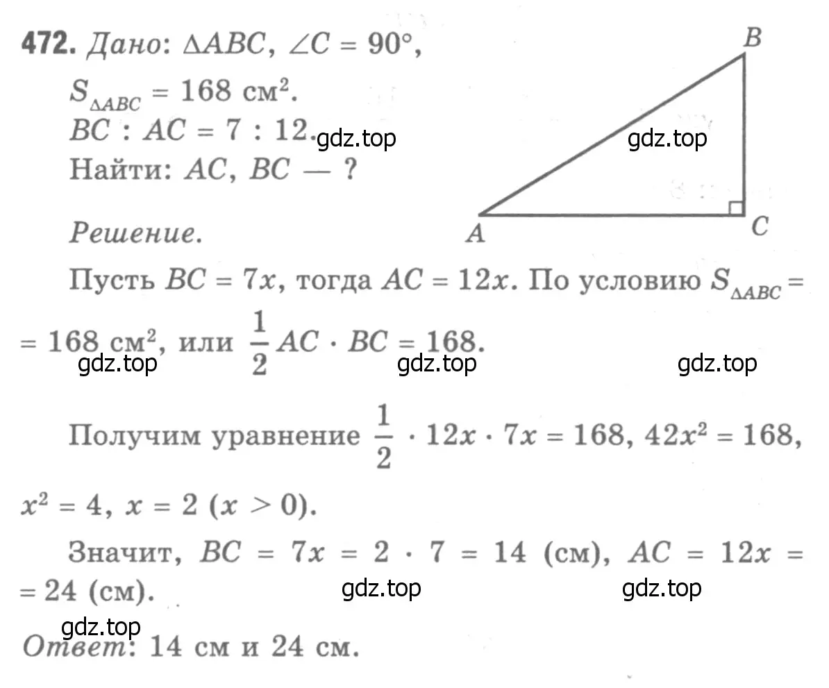 Решение 9. номер 568 (страница 151) гдз по геометрии 7-9 класс Атанасян, Бутузов, учебник