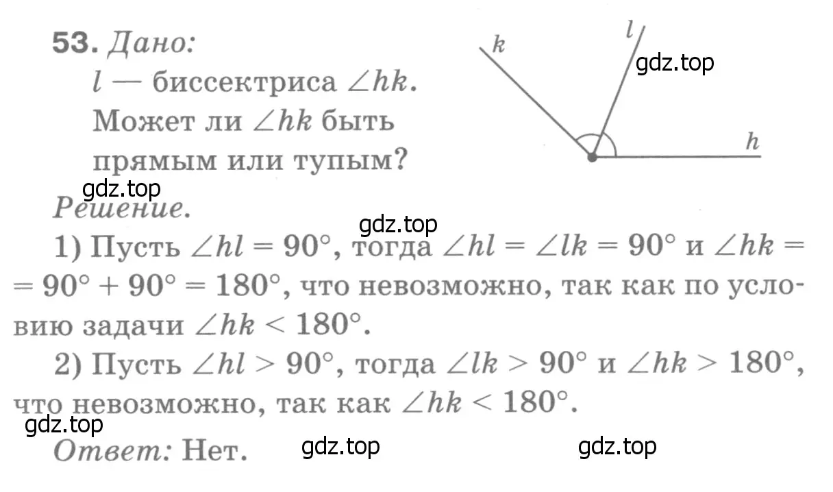 Решение 9. номер 57 (страница 22) гдз по геометрии 7-9 класс Атанасян, Бутузов, учебник