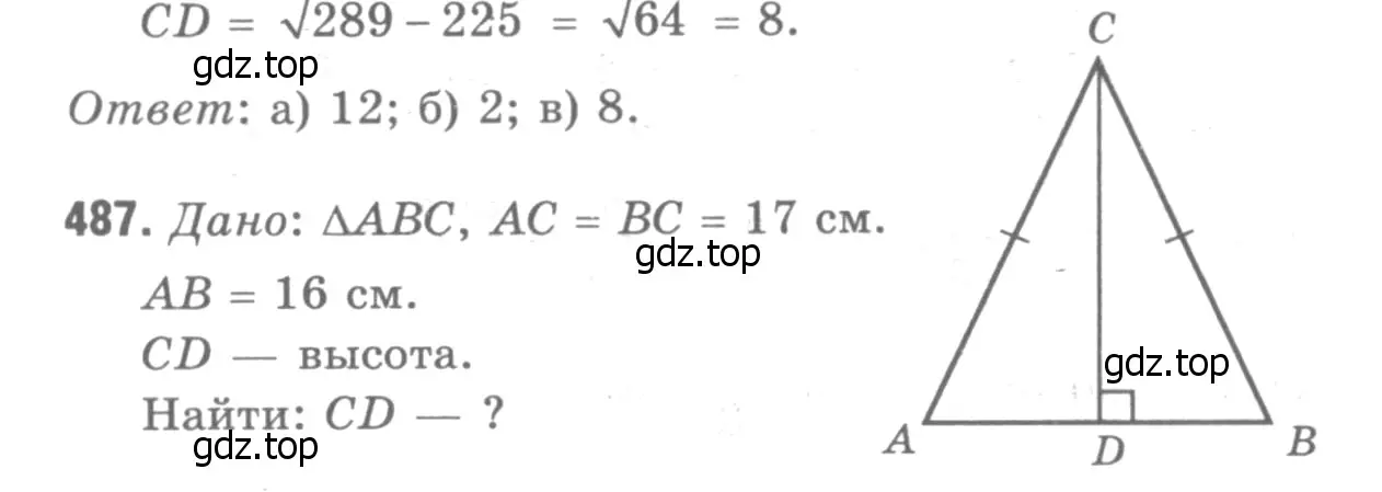 Решение 9. номер 585 (страница 156) гдз по геометрии 7-9 класс Атанасян, Бутузов, учебник