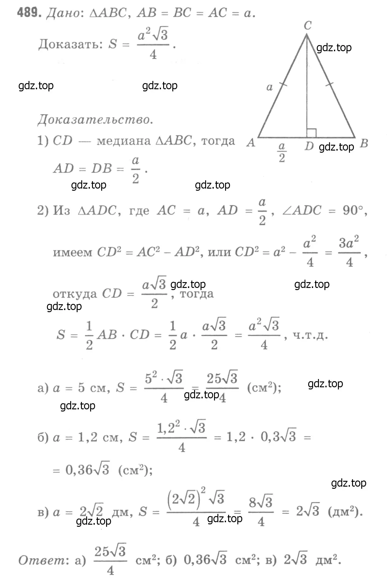 Решение 9. номер 587 (страница 157) гдз по геометрии 7-9 класс Атанасян, Бутузов, учебник