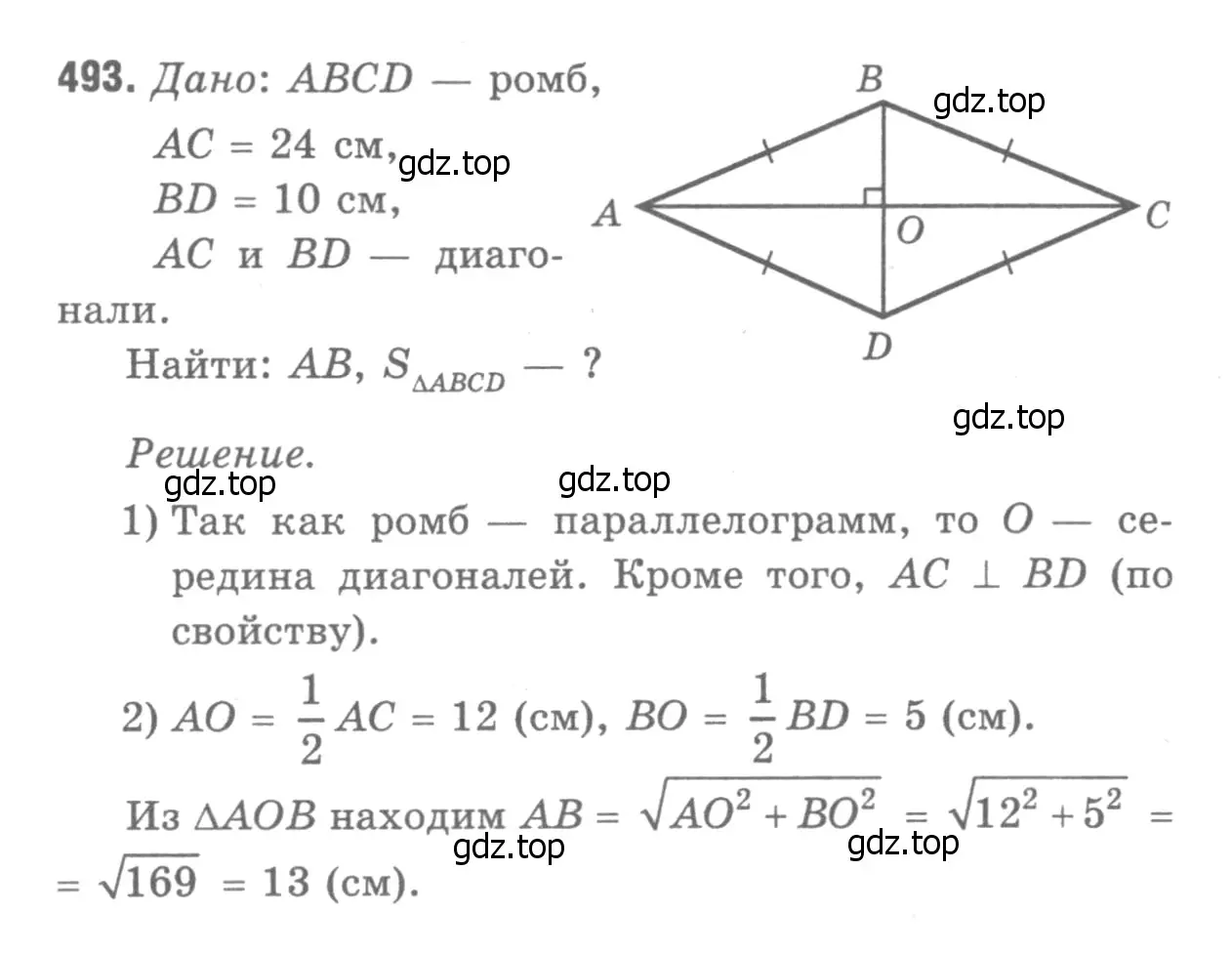 Решение 9. номер 591 (страница 157) гдз по геометрии 7-9 класс Атанасян, Бутузов, учебник