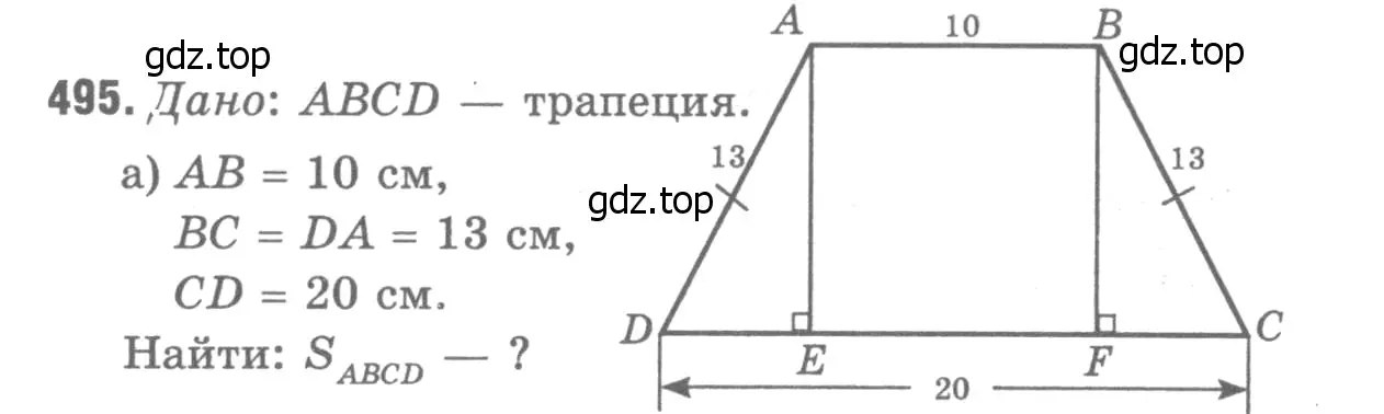 Решение 9. номер 593 (страница 157) гдз по геометрии 7-9 класс Атанасян, Бутузов, учебник