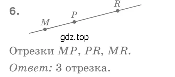 Решение 9. номер 6 (страница 8) гдз по геометрии 7-9 класс Атанасян, Бутузов, учебник