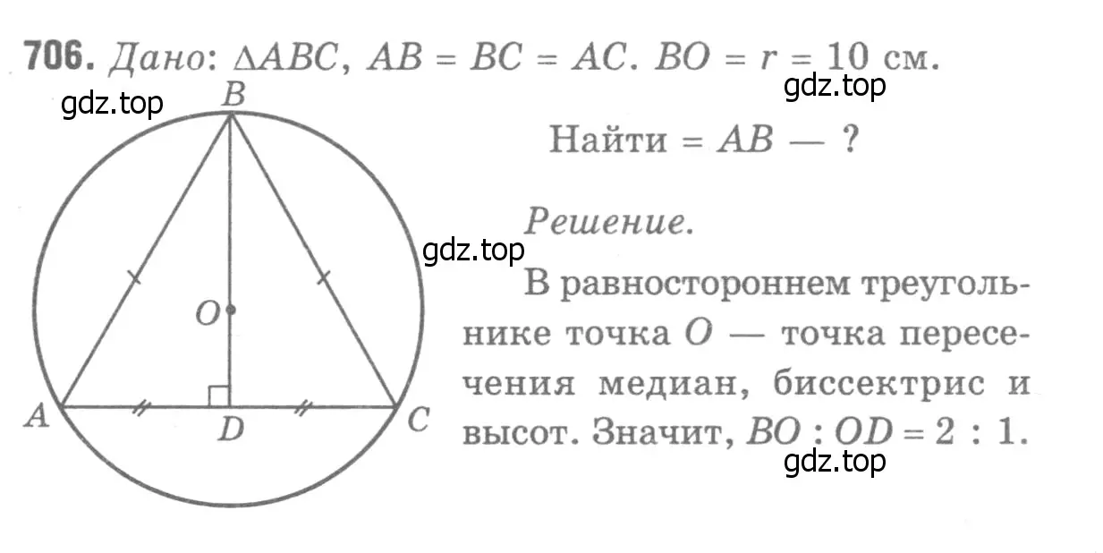 Решение 9. номер 601 (страница 158) гдз по геометрии 7-9 класс Атанасян, Бутузов, учебник