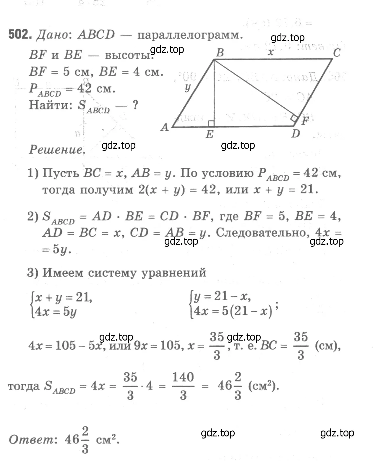 Решение 9. номер 607 (страница 159) гдз по геометрии 7-9 класс Атанасян, Бутузов, учебник