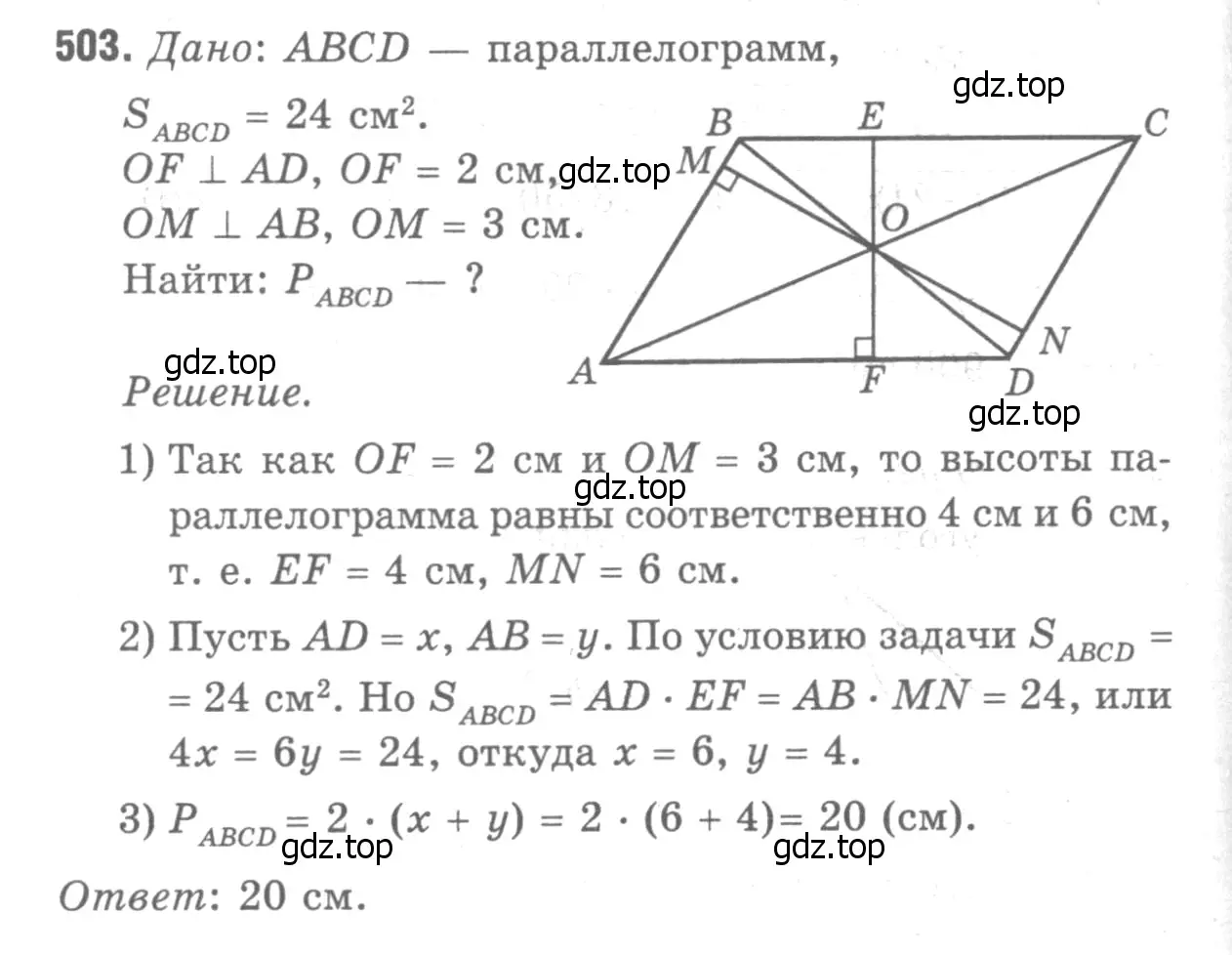 Решение 9. номер 608 (страница 159) гдз по геометрии 7-9 класс Атанасян, Бутузов, учебник